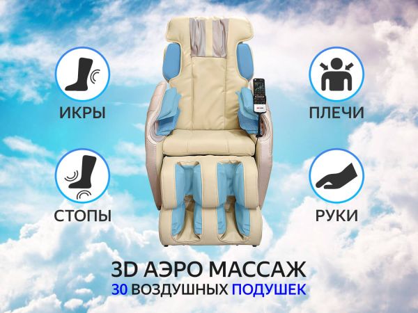 Massage chair FUJIMO SOUL F730 Beige